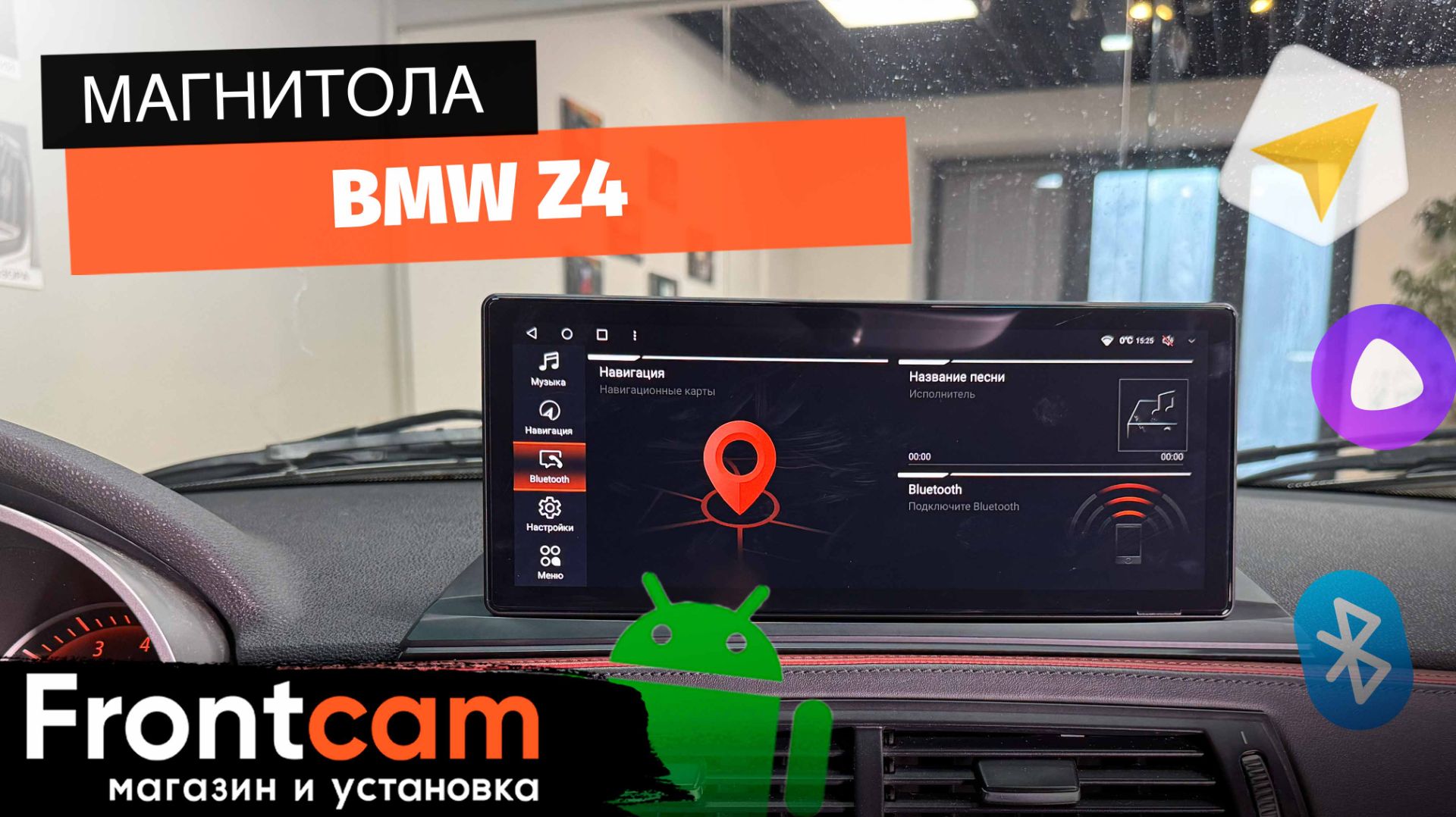Магнитола Canbox H-Line 7820 для BMW Z4 на ANDROID смотреть онлайн