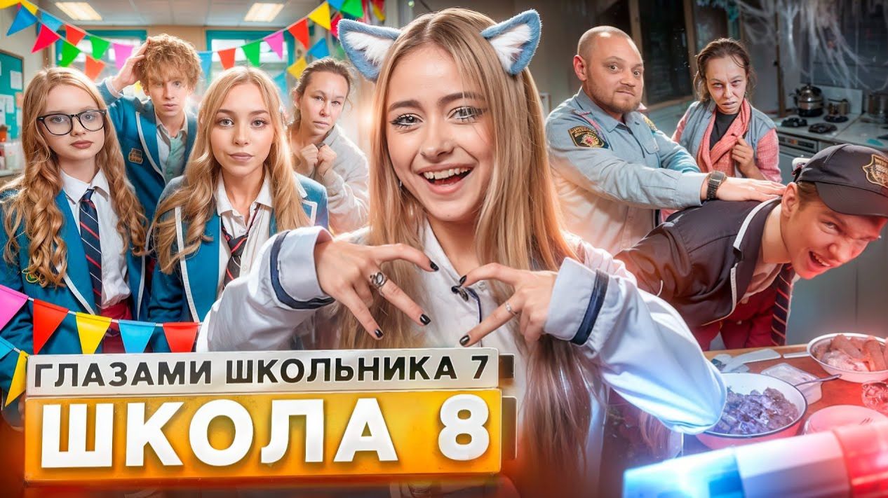 От первого лица: ШГШ 7 сезон 8 серия 😡 ПОТЕРЯЛ ДРУГА 💔НОЧЕВКА с ДЕВУШКОЙ 🤯ДОВЕЛ УЧИТЕЛЯ ДО СЛЕЗ
