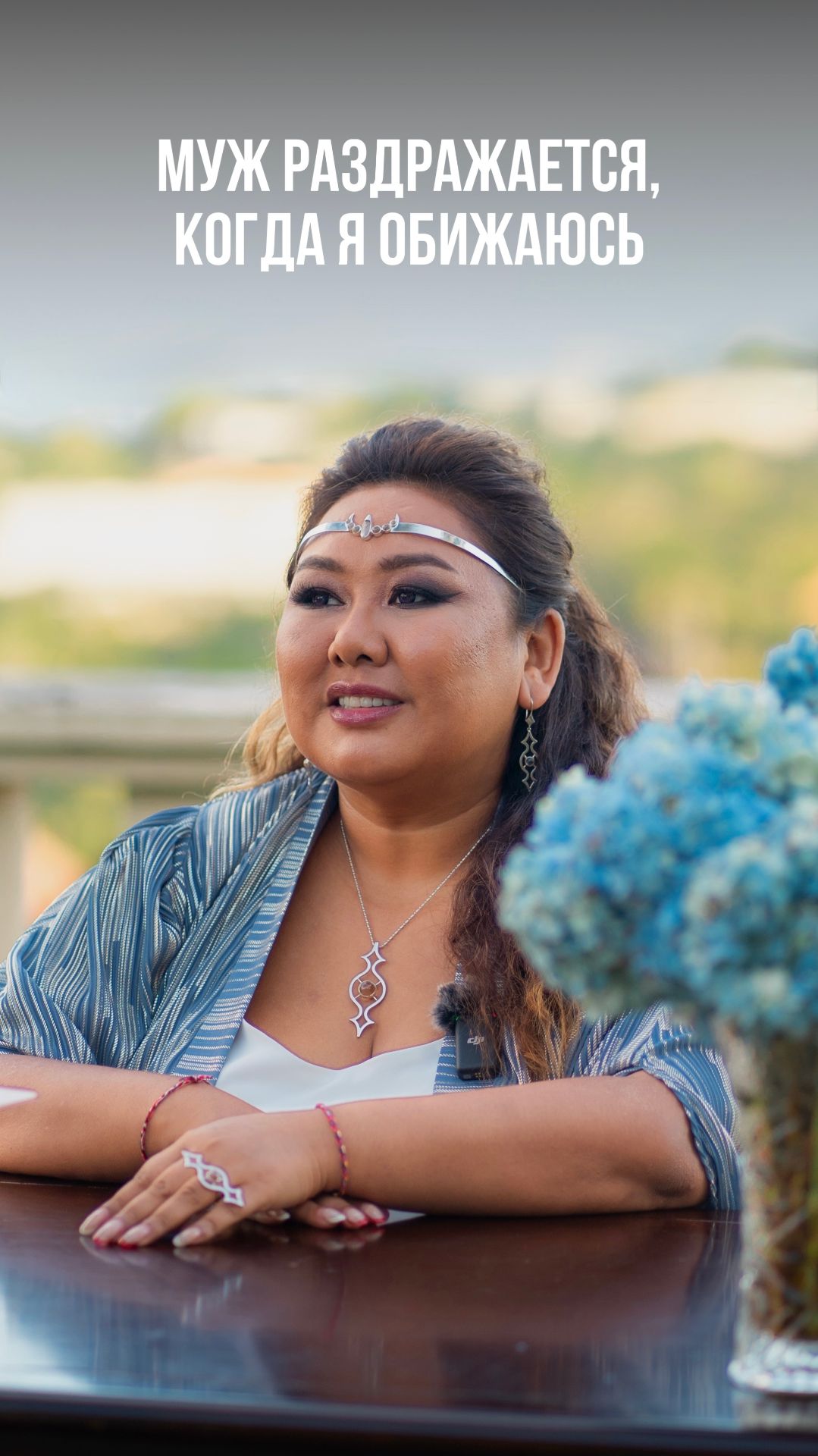 МУЖ РАЗДРАЖАЕТСЯ, КОГДА Я ОБИЖАЮСЬ смотреть онлайн