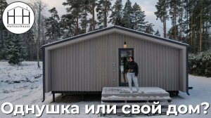 Маленький модульный Барн