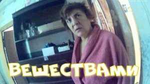 ОПАСНОСНОСТЬ