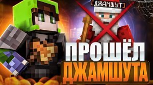 ❄️Я ПРОШЕЛ НОВОГОДНЕГО ДЖАМШУТА ! НОВОГОДНИЙ ВАЙП Reallyworld