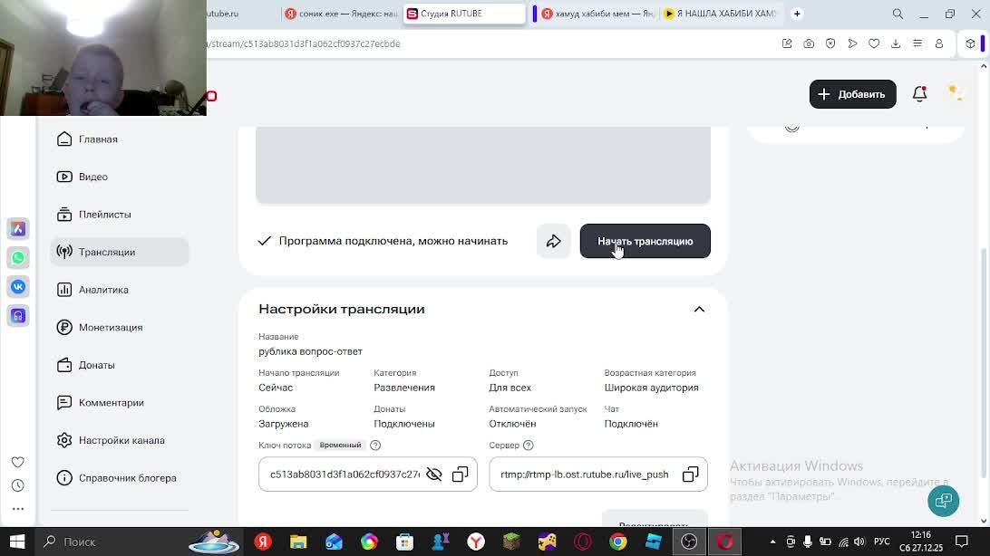 рублика вопрос-ответ смотреть онлайн