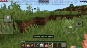 minecraft третья часть