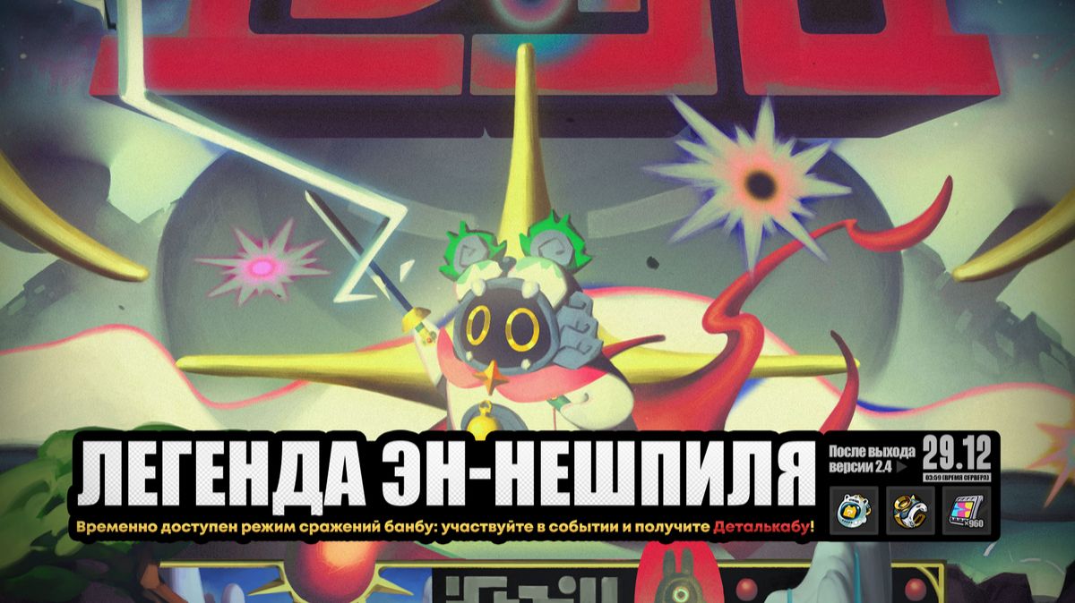 Zenless Zone Zero - 2.4 Легенда эн-нешпиля [2]