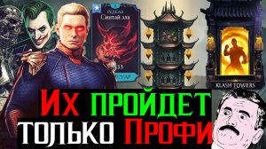 Их пройдет только Профи Жуткие соперники в столкновении башен МКМ