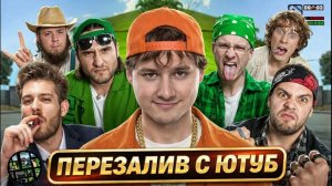 6 Комнат! Обмани - Получи 500.000!(Бустер, ФрамеТамер, Кокошка, Кореш, Горилла, Куертов, Парадеич)