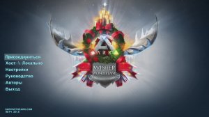Ark Survival Evolved пробуем выживать в мире с динозаврами