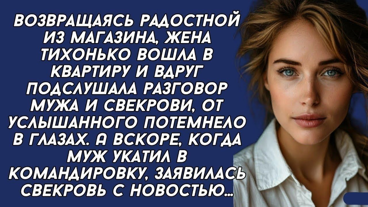 Истории из жизни|Подслушала разговор|Аудио рассказы|Аудиокниги слушать онлайн|Жизненные истории смотреть онлайн