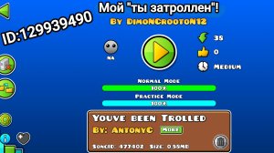 прохожу "you've been trolled" но это моя версия с первой попытки(ID на обложке)