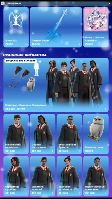 МАГАЗИН ФОРТНАЙТ 27.12.2025 смотреть онлайн