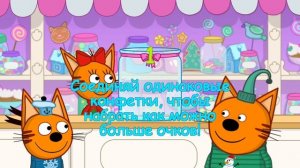 три кота зимние каникулы!