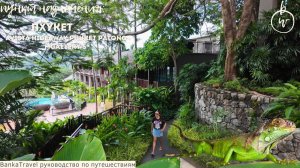 Обзор отеля Avista Hideaway Phuket Patong MGallery 5*. Тихий отель рядом с Патонгом