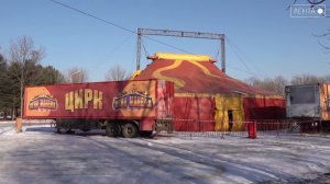 Город Артём встречай!