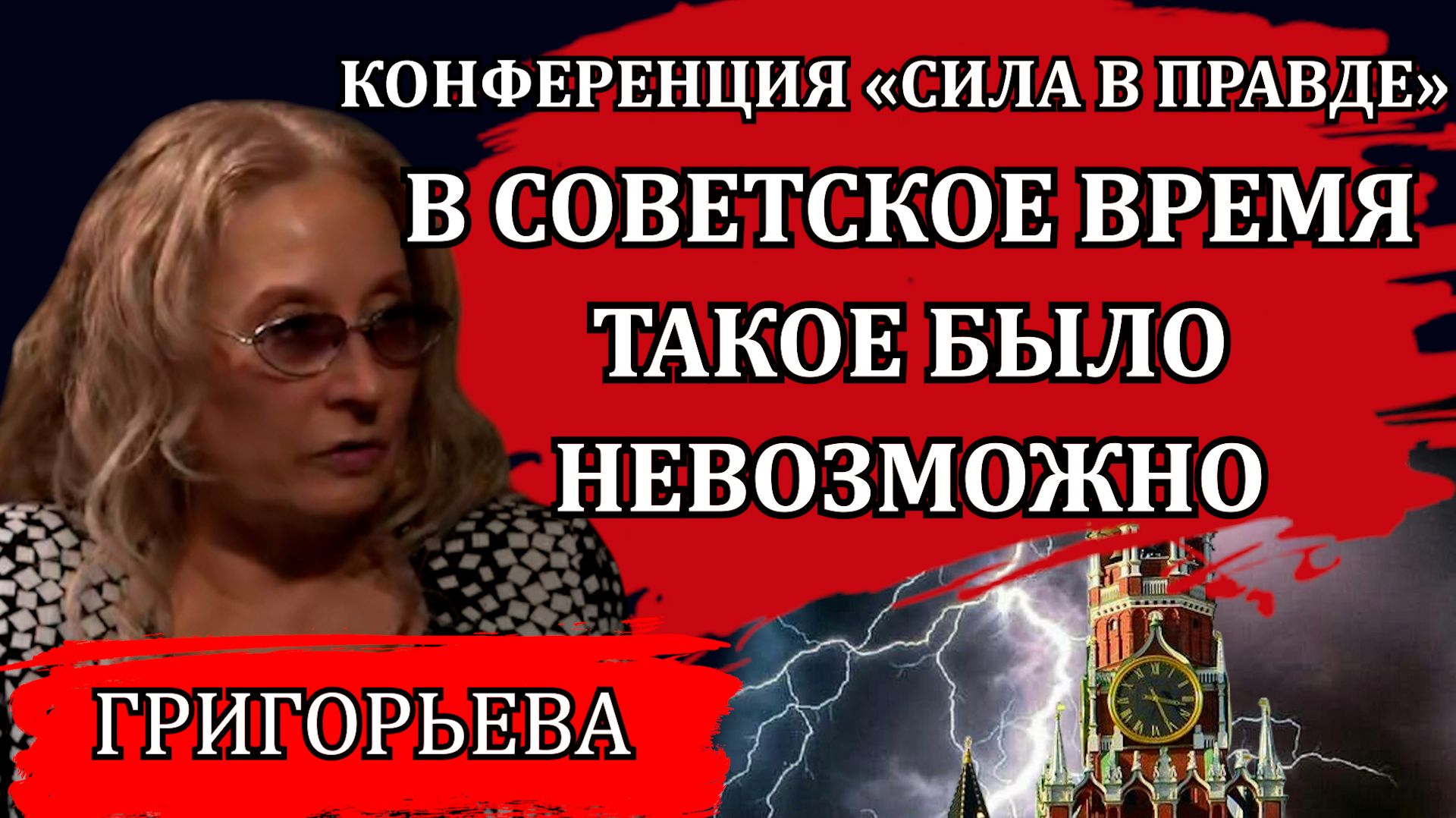 Как власть заботится о нашей молодежи. Калечащее образование / Людмила Григорьева смотреть онлайн