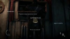 Thief #2 Чёртовая Стража