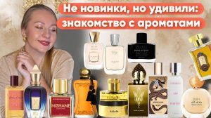 МОЁ ЗАПОЗДАЛОЕ ЗНАКОМСТВО С ПАРФЮМАМИ 😍