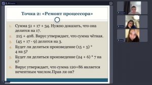 6 класс. Тема:Делимость суммы и произведения.Урок-квест «Спасение Цифрограда"