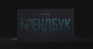 Навигатор по бренду