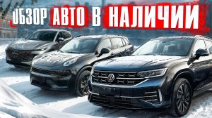 Haval F7 | Toyota Highlander | Lynk&co 01 | Volkswagen Tayron | Camry