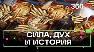 Спортивный дух: состязания на «Кубок Святых Воинов Руси» прошли в Подмосковье