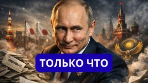 ВОТ ЭТО ПОВОРОТ ЯПОНИЯ УНИЖЕНА