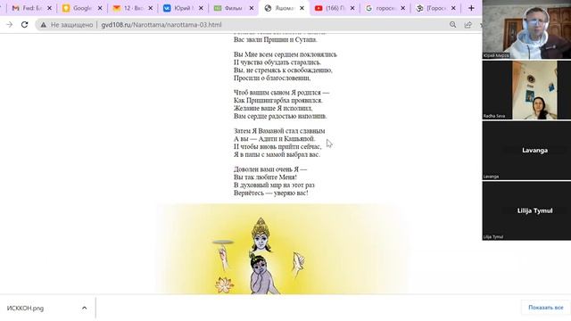 Лекции Вриндаван Кришна 2