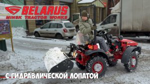 Новинка! Навеска, которая экономит время и силы Ковш задний для минитрактора МТЗ БЕЛАРУС