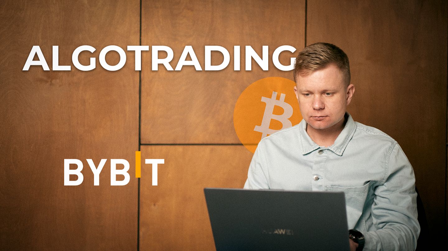 Подготовка разработчика торговых алгоритмов на Python: полный базовый курс смотреть онлайн