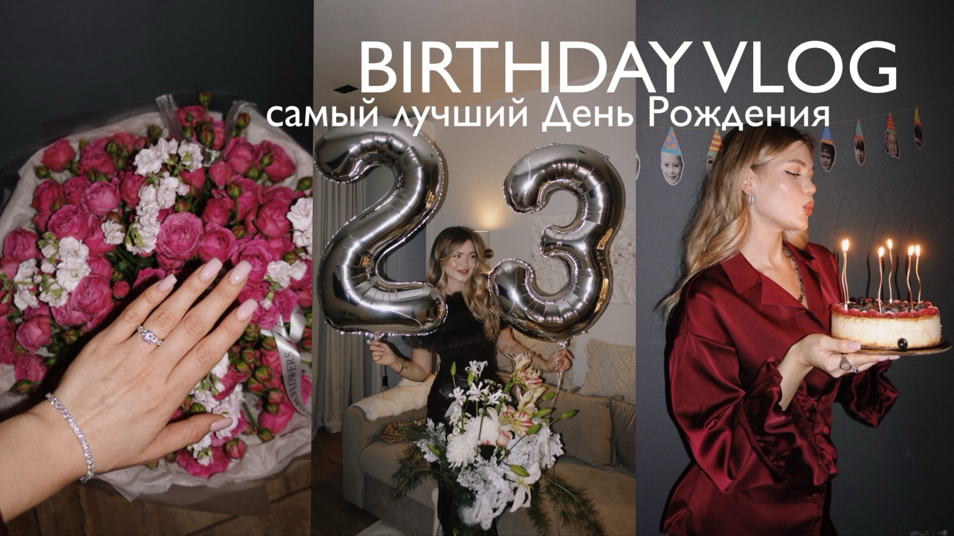 VLOG / мой День Рождения, выступление Feduk на закрытой вечеринке смотреть онлайн