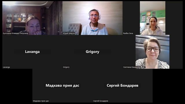 Лекции Вриндаван Кришна 14