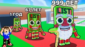 ВЫРАСТИЛ СЕКРЕТНОГО БРЕЙНРОТА ОТ МАЛЫША ДО СТАРИКА В РОБЛОКС