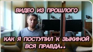 САМВЕЛ АДАМЯН, ПО ПРОСЬБАМ ЗРИТЕЛЕЙ, КАК Я ПОСТУПИЛ К ЗЫКИНОЙ, ВСЯ ПРАВДА..