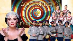 «Желаю»-Елена Ваенга и Московский Казачий Хор