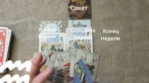 ВОДОЛЕЙ ♒ Таро-прогноз на неделю с 29 декабря по 4 января