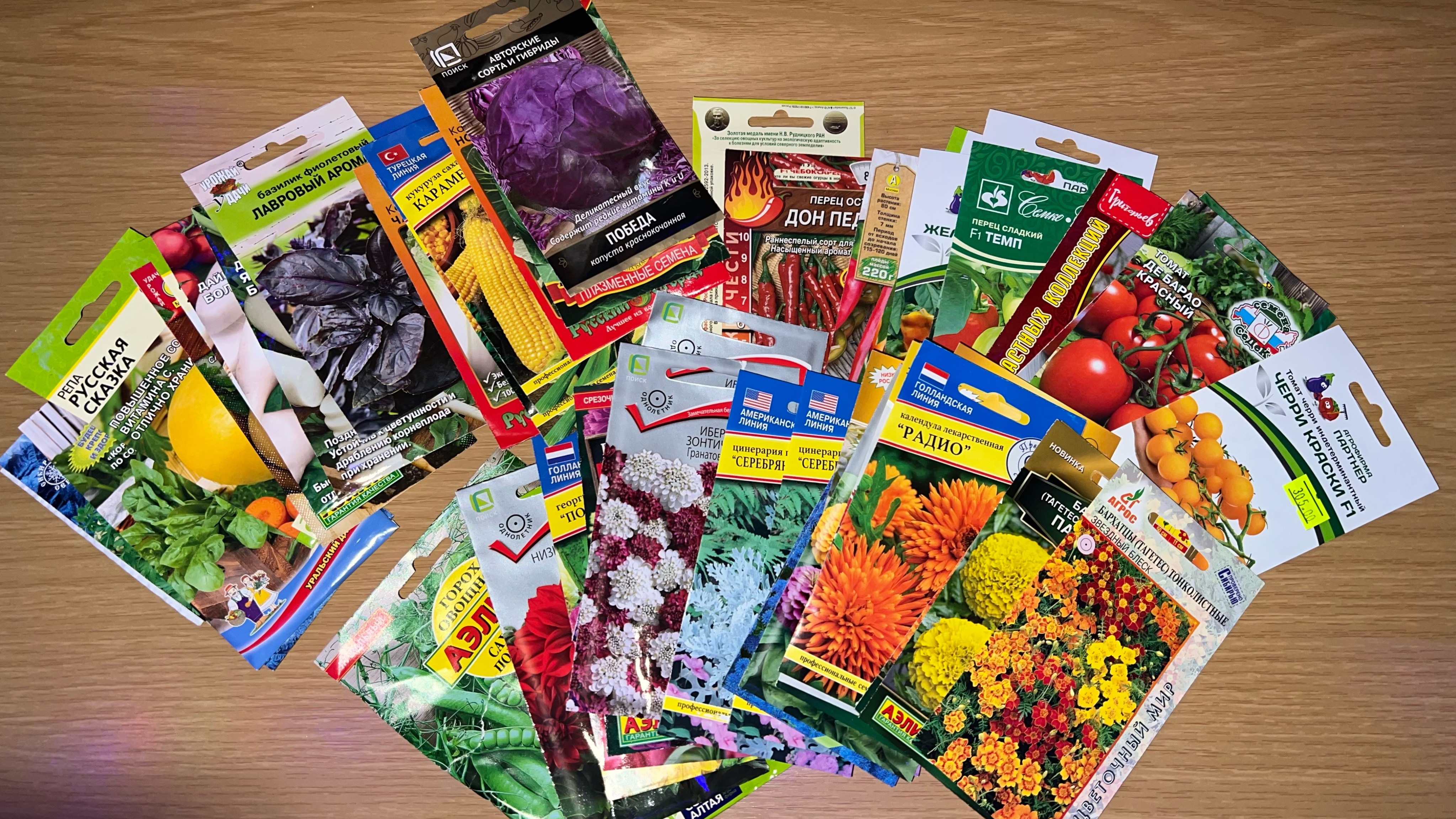 23 декабря. ОБЗОР СЕМЯН. ЧТО ПОСАЖУ В 2026 ГОДУ.