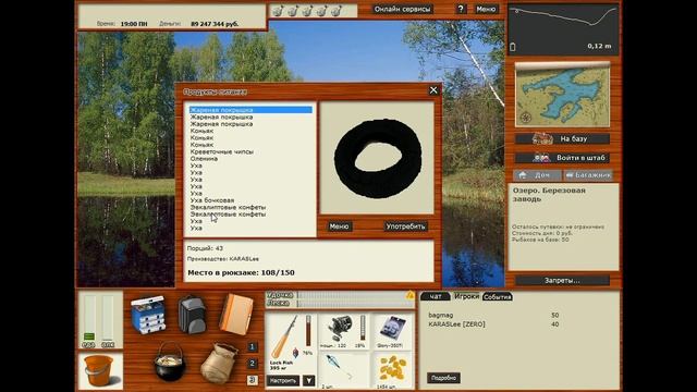 Котелок / уха РР3 [Русская Рыбалка 3,9 Гренландия] смотреть онлайн