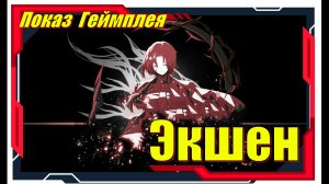 Vampiress Eternal Duet - НОВИНКИ игр Первый взгляд