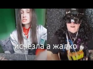 Глаза цвета виски, Емения&Александр_Булыгин