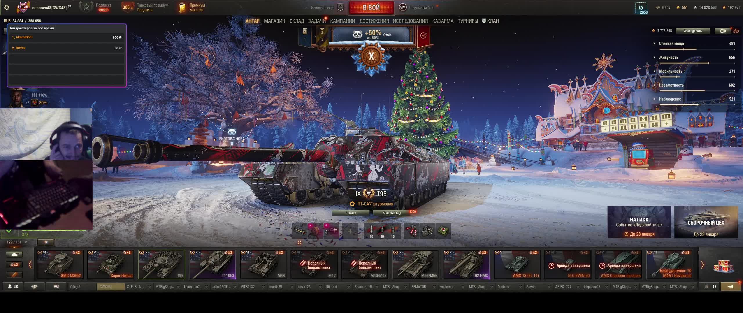 мир танков смотреть онлайн