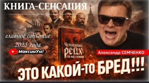 ВЫ - ТУПЫЕ ХОЛОПЫ!!! ⚠️ Шокирующие откровения: Украина и Россия
