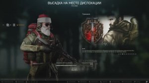 Тарков, ивент Колотун бежим по квестам