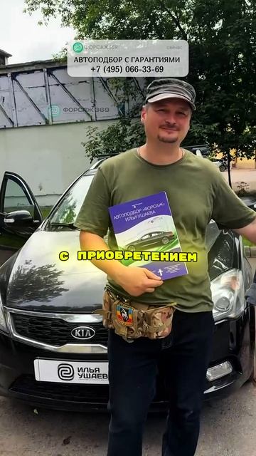 ОТЗЫВ про ФОРСАЖ369 - ВЫДАЛИ ЖИВОЙ KIA CEED  #автоподбор #привозавто #автоприколы #автоновости #авто смотреть онлайн