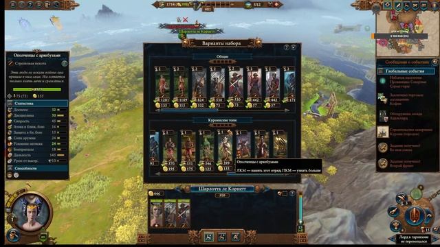 Total War_ WARHAMMER III мод Guns of Bretonnia часть 3 за Луана Леонкура смотреть онлайн