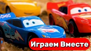 МУЛЬТИКИ ПРО МАШИНКИ ТАЧКИ ДЛЯ ДЕТЕЙ ! ПРИКЛЮЧЕНИЯ МОЛНИИ МАККУИНА И ДРУЗЕЙ ДЛЯ ДЕТЕЙ ЧАСТЬ 3