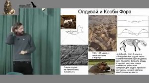 Танзания - прародина людей. Станислав Дробышевский