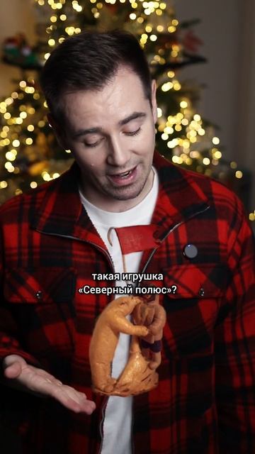 Самые дорогие советские ёлочные игрушки #новыйгод #ёлочныеигрушки #ссср смотреть онлайн