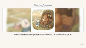 Мишуткина Семья