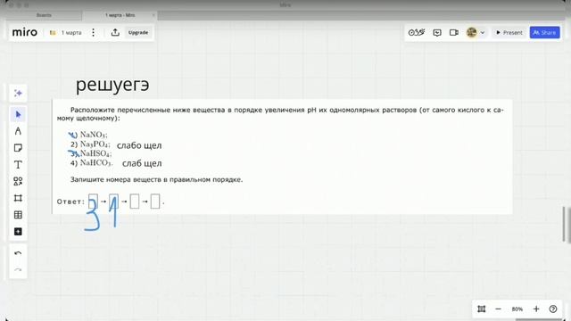 21 задание ЕГЭ по химии смотреть онлайн