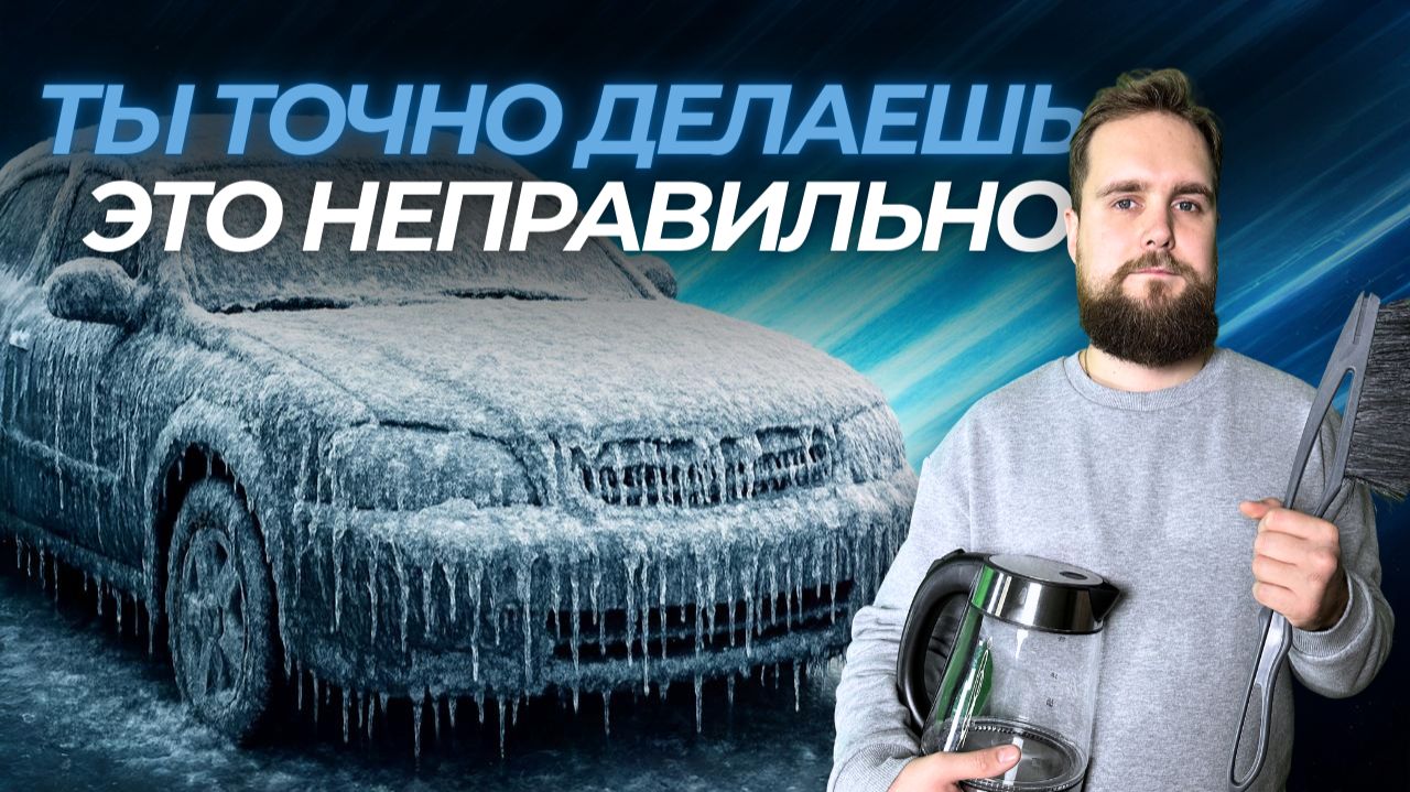 10 правил, которые спасут тебя зимой от катастрофы смотреть онлайн